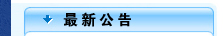 九州网页版-九州(中国)_九州(中国)